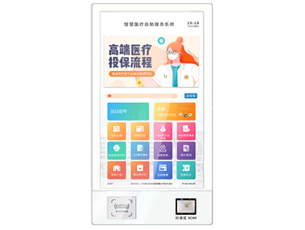 自助终端生产厂家