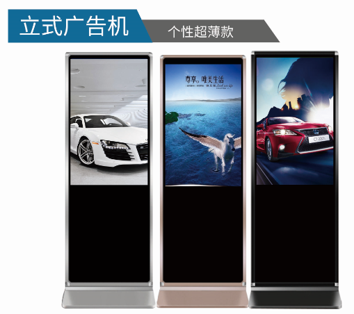 广州广告机.png